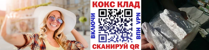ОМГ ОМГ вход  Томари  КОКАИН 97%  shop официальный сайт  купить наркоту 