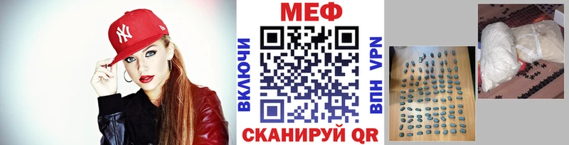 где купить наркоту  ОМГ ОМГ зеркало  Мефедрон VHQ  Томари 