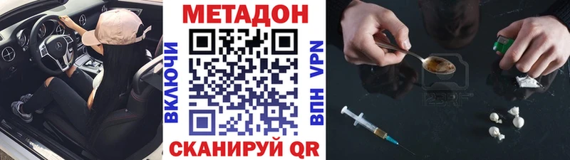 Метадон кристалл  Томари 